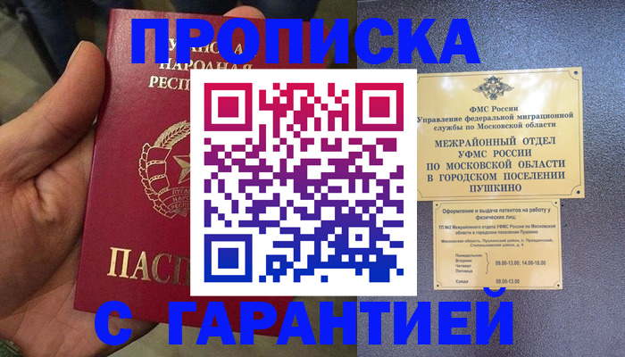 прописка для военкомата в Исилькуле