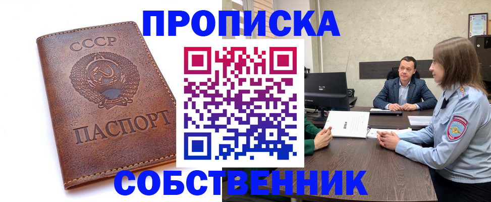 временная регистрация гарантия в Исилькуле