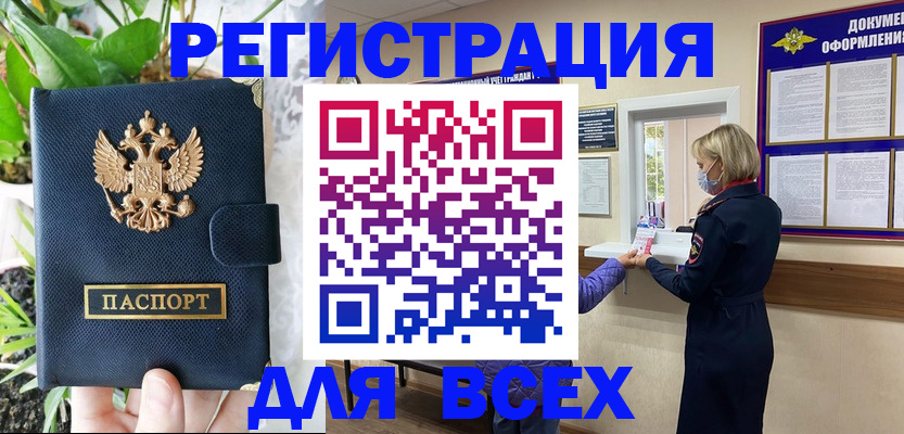 прописка от собственника в Исилькуле