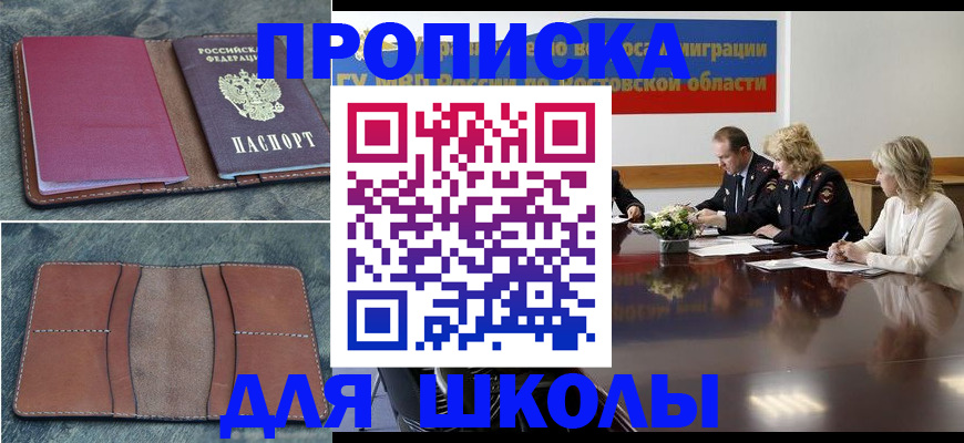 прописка от собственника в Исилькуле