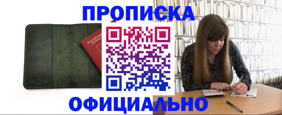 временная регистрация собственник в Исилькуле