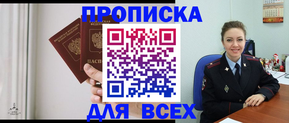 прописка от собственника в Исилькуле