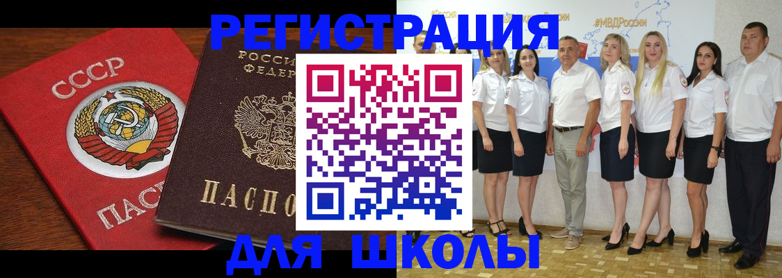 прописка для работы в Исилькуле