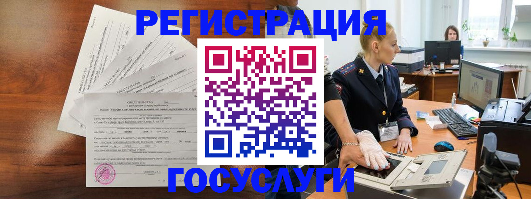 временная регистрация 2025 в Исилькуле