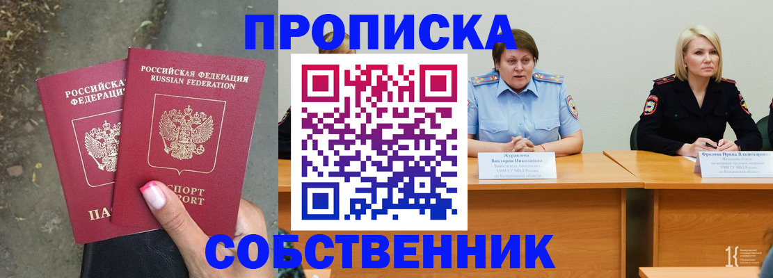 временная регистрация недорого в Исилькуле